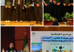 درخشش دانش‌آموزان آذربایجان شرقی در رویداد ملی «انسان و محیط زیست»