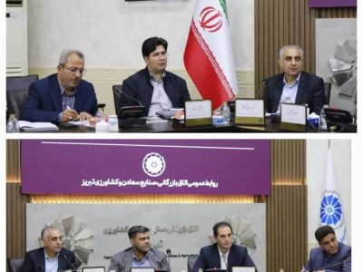 لزوم پای کار آمدن شرکت زیرساخت؛ گلایه از کندی همکاری در توسعه شهرک‌های صنعتی آذربایجان شرقی