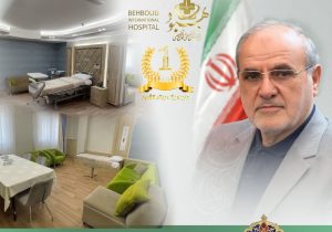 بیمارستان بهبود رتبه یک برتر کشوری شد