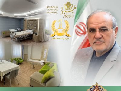 بیمارستان بهبود رتبه یک برتر کشوری شد