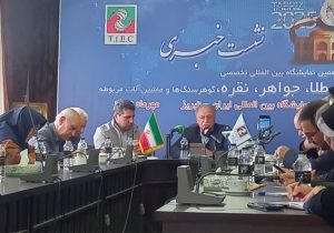 برگزاری نوزدهمین نمایشگاه بین‌المللی طلا، جواهر، نقره در تبریز