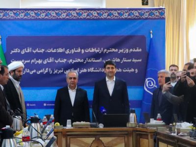 بازدید وزیر ارتباطات و فناوری اطلاعات، دکتر سید ستار هاشمی، استاندار ، بهرام سرمست و هیئت همراه از دانشگاه هنر اسلامی تبریز
