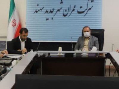اجرای پرقدرت پروژه‌های «چشمه» و «فخر» با واگذاری پروژه از سوی ستاد اجرایی فرمان امام(ره) به شرکت عمران شهر جدید سهند