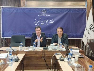 نشست کمیته کاری ورزش و جوانان در خانه جوان تبریز