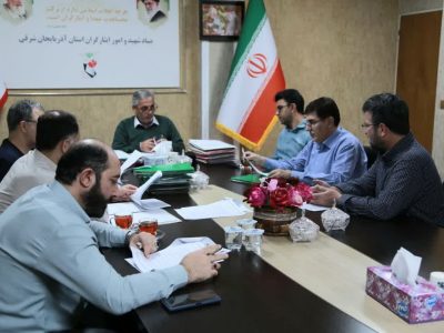 برگزاری جلسه کمیسیون احراز در بنیاد شهید و امور ایثارگران آذربایجان‌شرقی