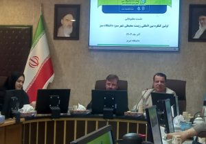 برگزاری اولین کنگره بین‌المللی زیست محیطی شهر سبز در استان