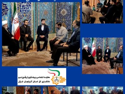 اجرای طرح «هر مسجد یک حقوقدان» در مساجد منتخب مرکز استان