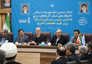 گزارش جامع و مشروح سفر وزیر علوم، تحقیقات و فناوری به آذربایجان شرقی