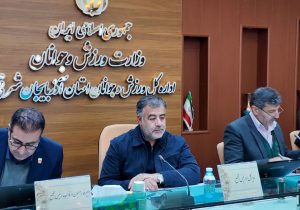 برگزاری مجمع عمومی و سالیانه هیات والیبال استان آذربایجان شرقی
