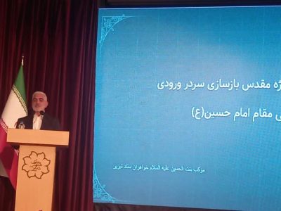 بیش از ۱۹۰ پروژه توسط ستاد عتبات عالیات انجام شده است