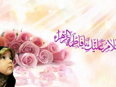 استقبال خانواده‌های آذربایجان شرقی از نام “زهرا” در میان نوزادان دختر