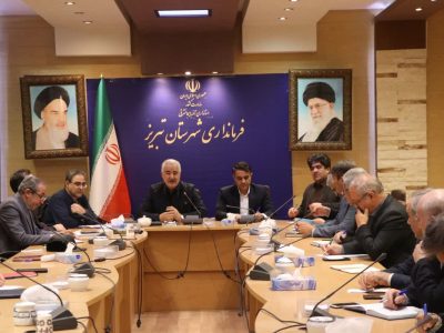 جلسه آموزشی انتخابات منطقه ای فرمانداران، بخشداران و مسئولین انتخابات شهرستان های تبریز، اسکو، آذرشهر و بستان آباد