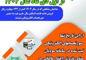 گام تازه مالیاتی برای شفاف‌سازی معاملات؛ حذف فاکتورهای کاغذی