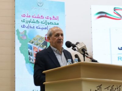 اصلاح الگوی کشت ضرورت ملی و همگانی است