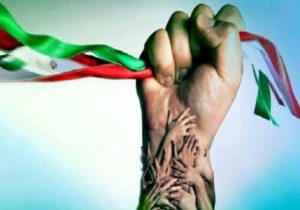” انسجام ملی” ؛ کلید طلایی حفظ ایرانِ قوی