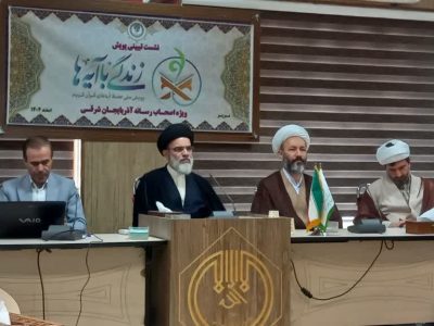 اجرای پویش ملی زندگی با آیه ها در ماه مبارک رمضان