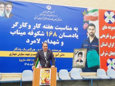 آغاز طرح ملی فعالیت ایستگاه‌های ورزشی یادمان دختران لامرد در آذربایجان شرقی