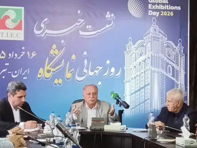 برگزاری جشن روز جهانی صنعت نمایشگاهی در ۱۶ خردادماه به میزبانی تبریز