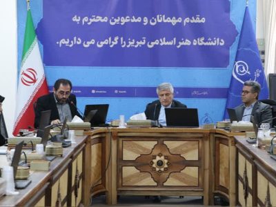 بررسی برنامه راهبردی دانشگاه هنر اسلامی تبریز با تأکید بر پایداری اقتصادی و توسعه درآمدهای اختصاصی