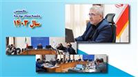 نخستین جلسه ستاد بودجه سال ۱۴۰۳ کل کشور برگزار شد