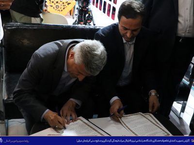 امضای تفاهم نامه همکارى دانشگاه هنر اسلامی تبریز با اداره کل میراث فرهنگى، گردشگرى و صنایع دستى استان آذربایجان شرقی