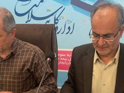 امضای تفاهم‌نامه بیمه سلامت با قطب علمی، آموزشی مدیریت سلامت ایران
