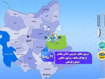 اینترنت پرسرعت به خانه ۱۸۵۰ خانوار روستایی رسید