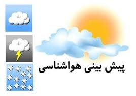 با تلفن گویای ۱۳۴ هواگو از وضعیت جوی قبل از سفر مطلع شوید