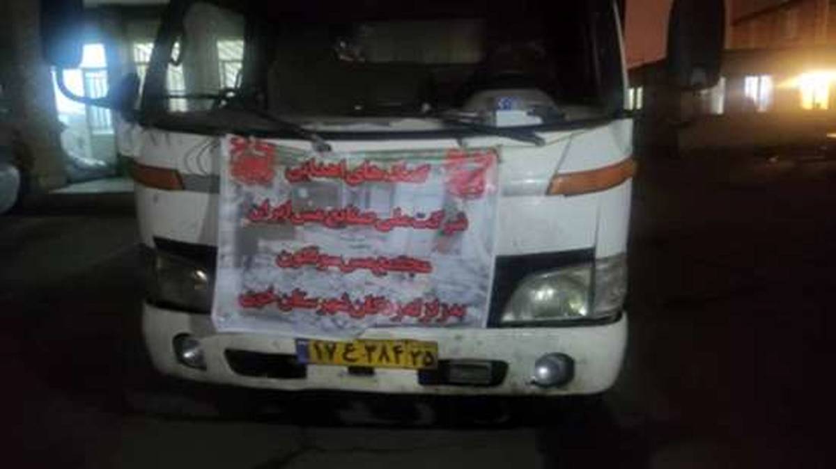 مجتمع مس سونگون در سه نوبت محموله های امدادرسانی خود را به مناطق زلزله زده شهرستان خوی ارسال نمود