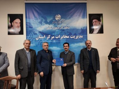 برگزاری مراسم معارفه مدیر مخابرات مرکز استان