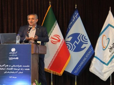 ۱۲هزارکیلومتر فیبرنوری استان، ظرفیت مهمی برای توسعه اقتصاد دیجیتال است