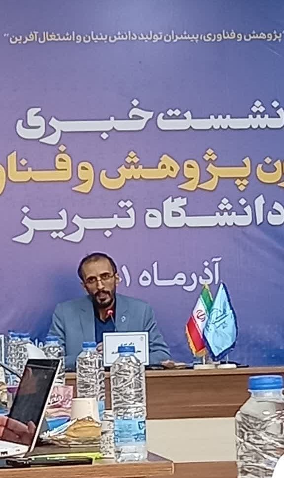 ۳۳ شرکت دانش بنیان در پردیس علم و فناوری دانشگاه تبریز مشغول به فعالیت هستند