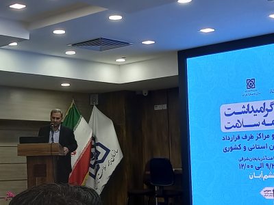 سلامت افراد جامعه از مهمترین مقوله بیمه سلامت است